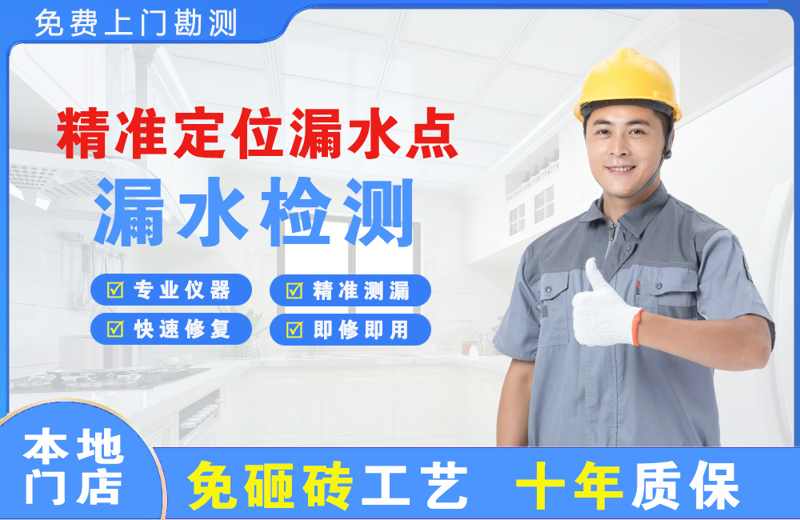 蕲春精准测漏点