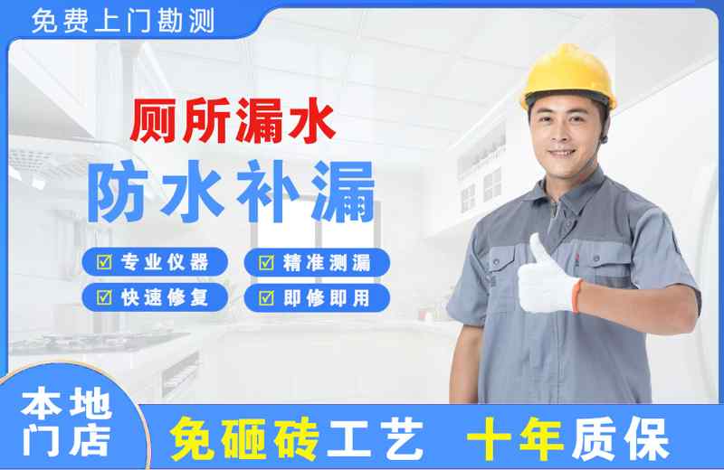 蕲春厕所漏水维修